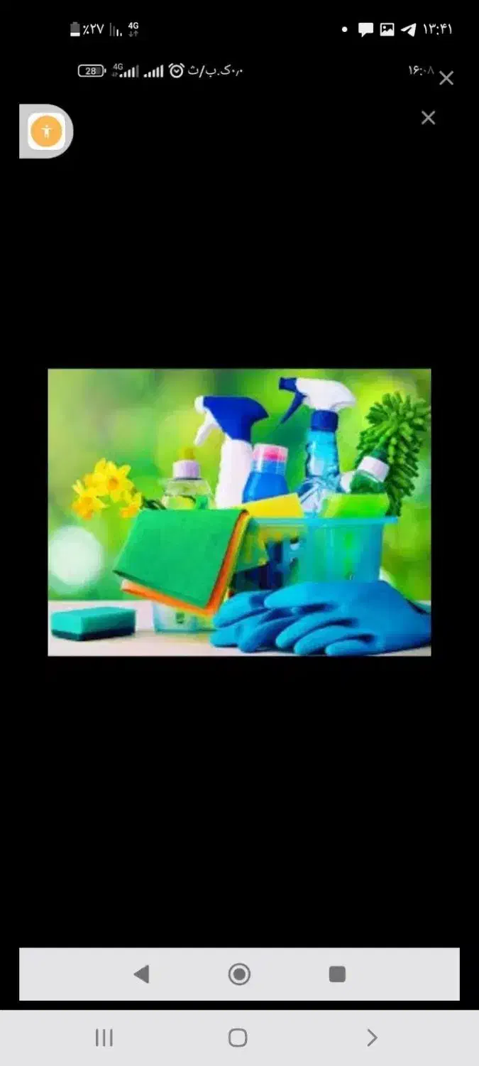 انجام نظافت راه پله خانه|خدمات نظافت|رباطکریم, رباطکریم|دیوار