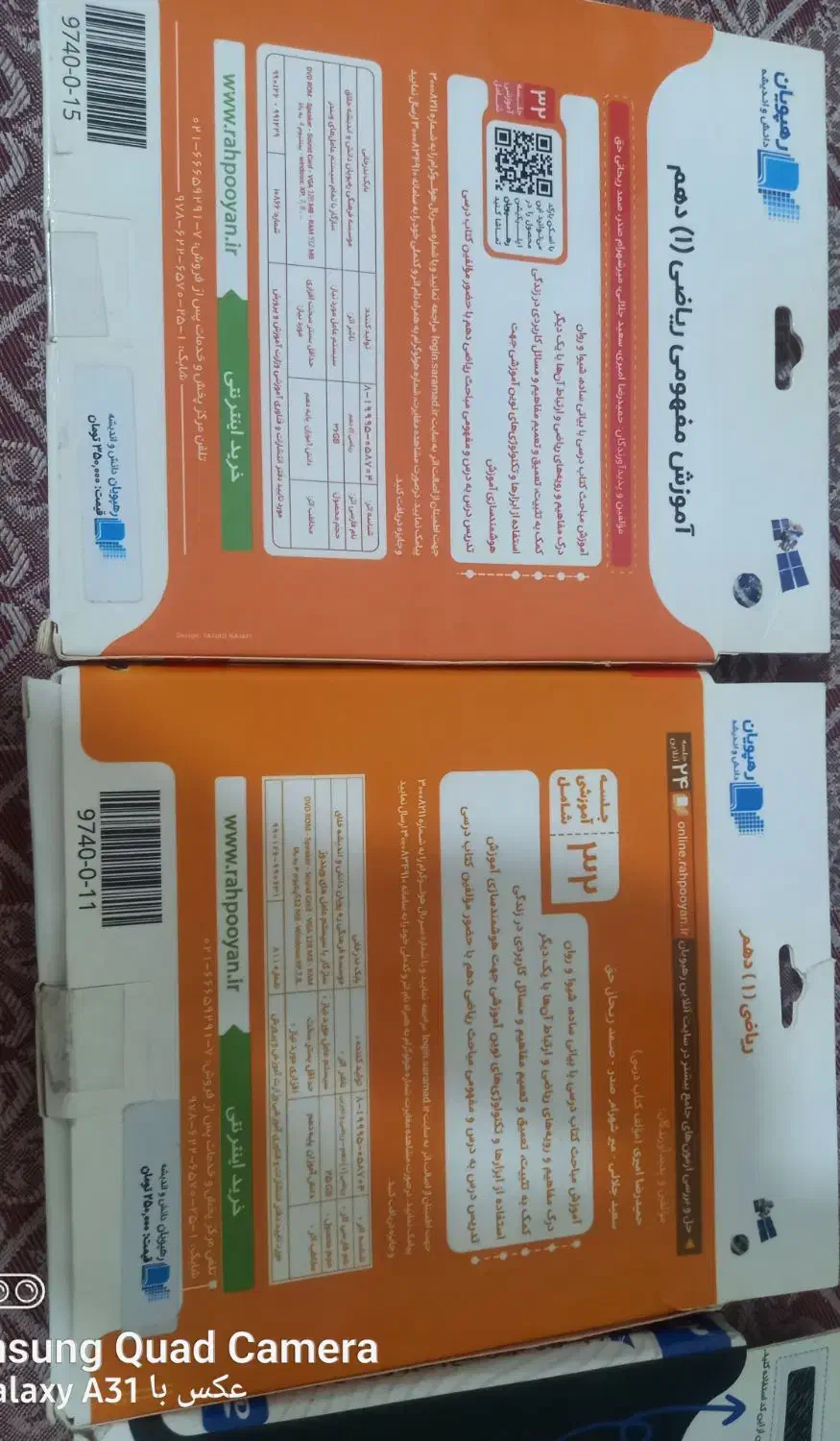 دی وی دی آموزشی|کتاب و مجله آموزشی|سیستان, |دیوار