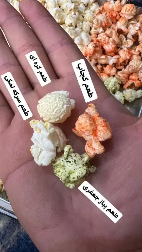 ذرت امریکایی/ذرت توپی/پاپ کرن/ادویه پاپکرن/شب یلدا|خوردنی و آشامیدنی|قائم‌شهر, |دیوار