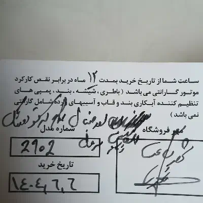 ساعت الگانس|ساعت|رشت, لاکانی|دیوار