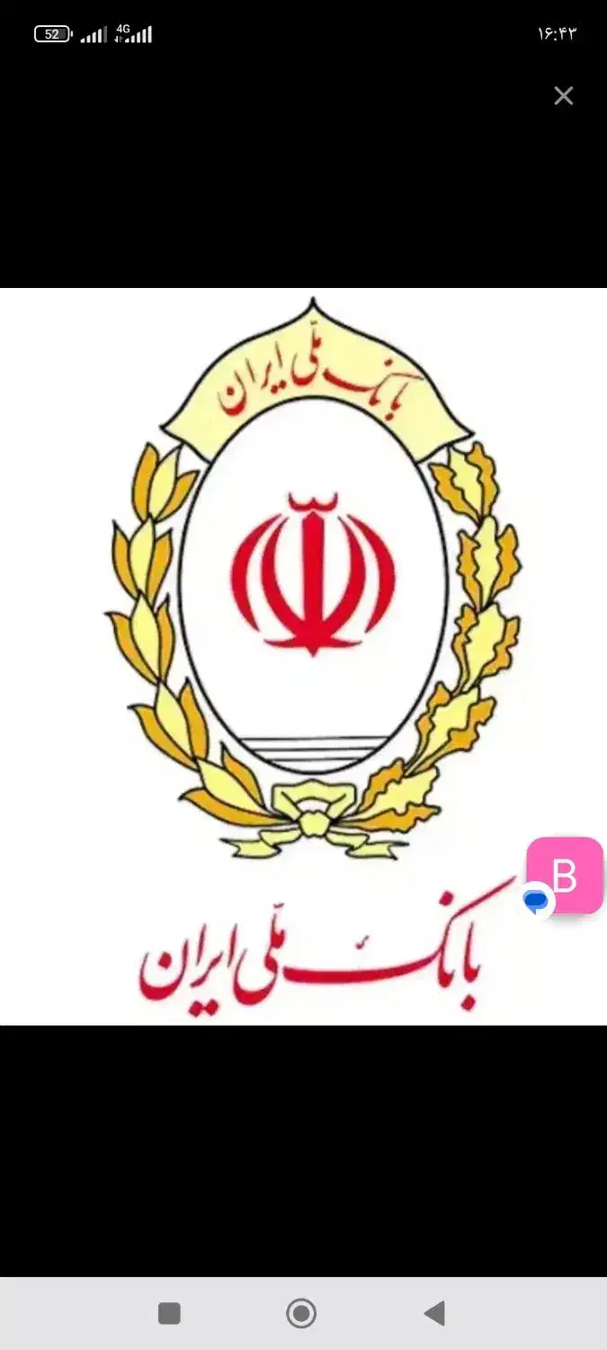 فروش امتیاز وام مهربانی|خدمات مالی، حسابداری، بیمه|مرودشت, ابوذر شمالی‎|دیوار