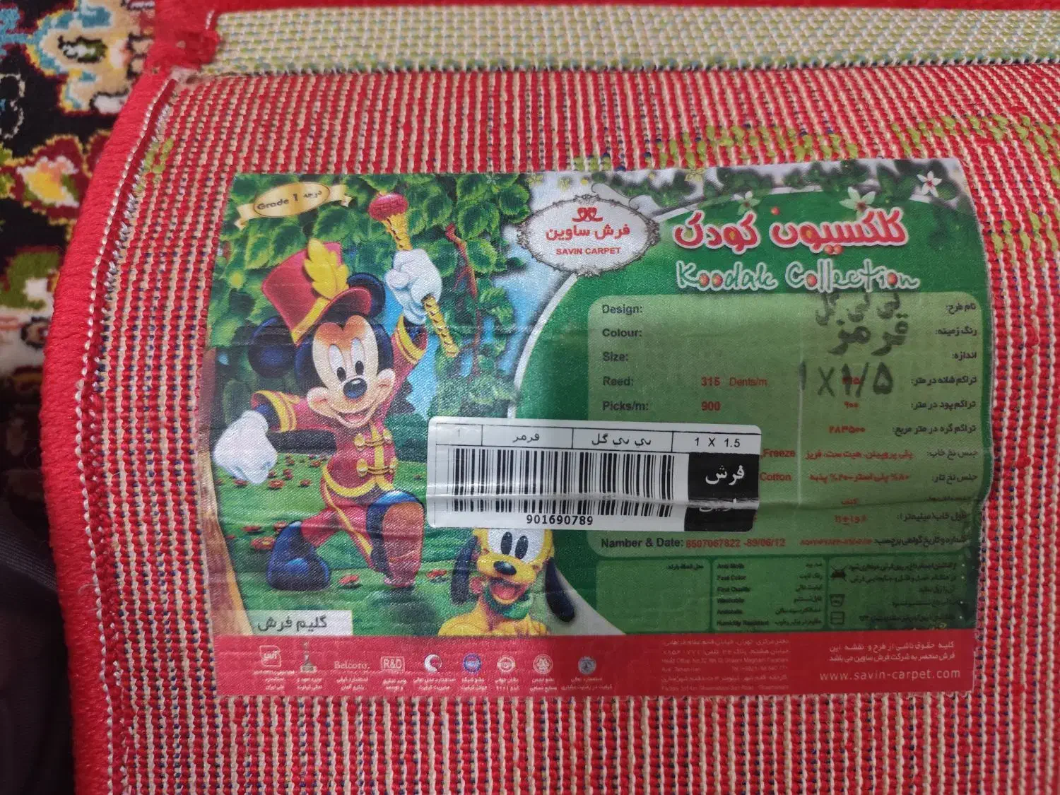 فرش|فرش|اسلامشهر, زرافشان|دیوار