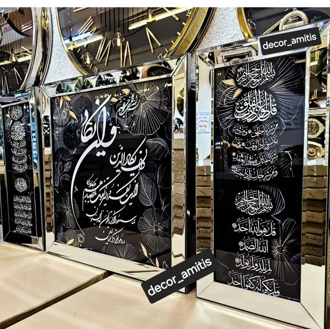 تابلو سه تیکه ایات|تابلو، نقاشی، عکس|باقرشهر, |دیوار