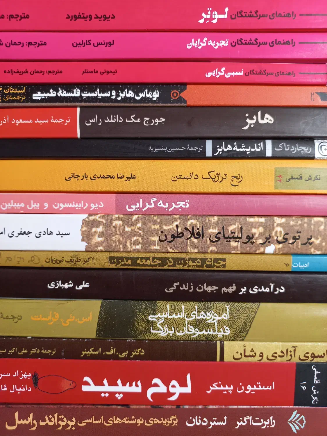 کتاب فلسفی اجتماعی|کتاب و مجله ادبی|آستانه اشرفیه, |دیوار