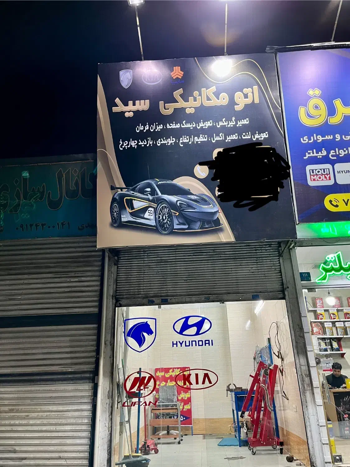 خدمات تخصوصی مکانیکی سید|خدمات موتور و ماشین|تهران, خاک سفید|دیوار