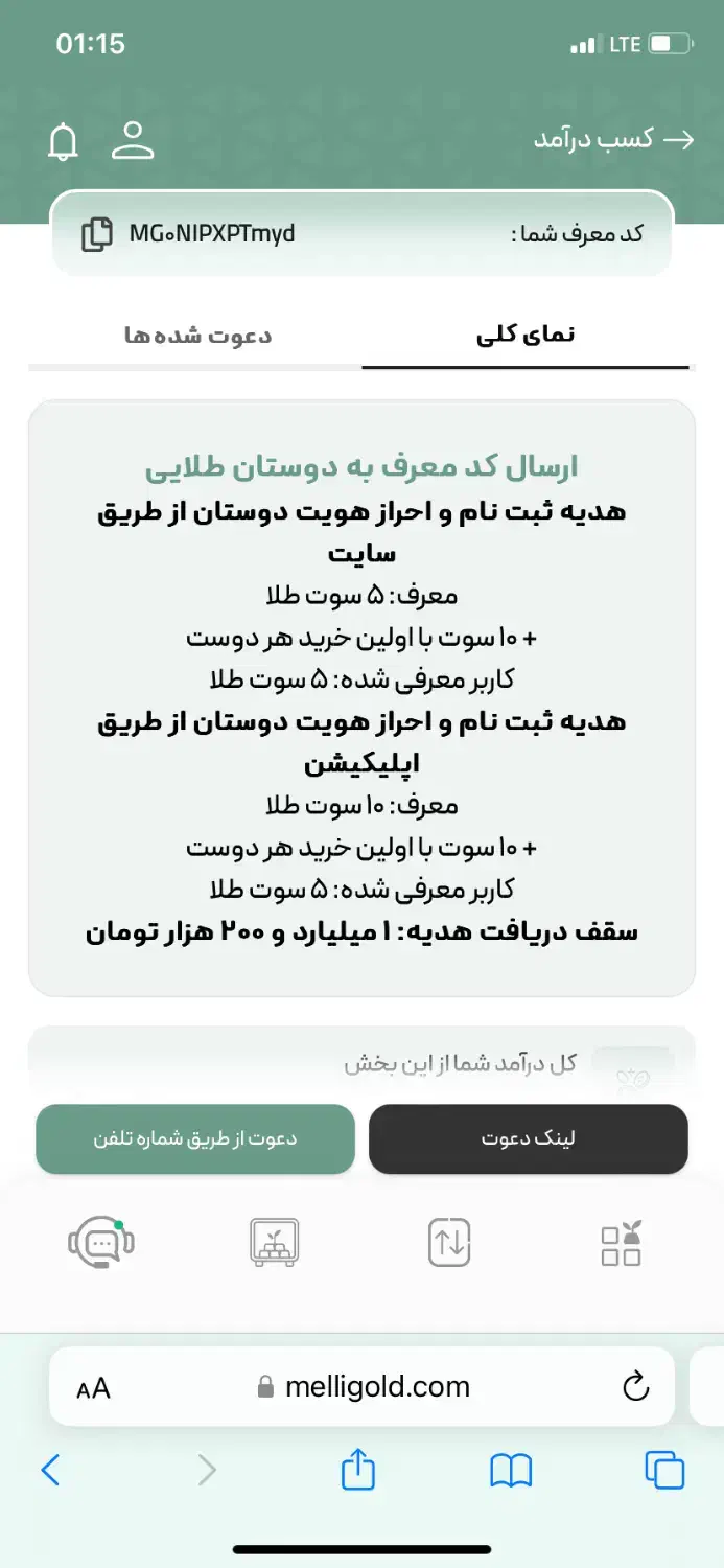 ملی گلد طلای رایگان ۲۰ سوت|کارت هدیه و تخفیف|مشهد, شهرک بهارستان|دیوار