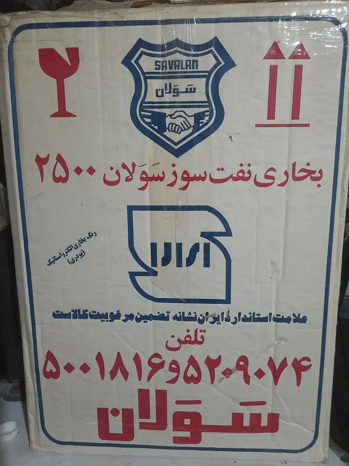 یک عدد علادین سولان به فروش میرسد|بخاری، هیتر، شومینه|ایوان, |دیوار