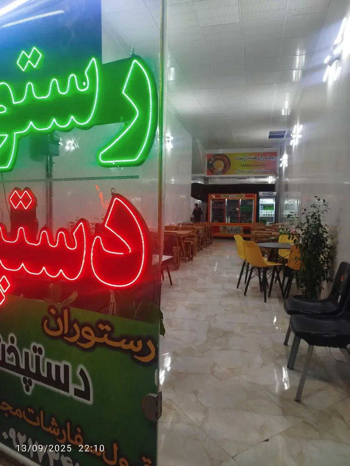 رستوران دستپخت|خدمات پذیرایی، مراسم|رباط‌کریم, شهرک صنعتی پرند|دیوار