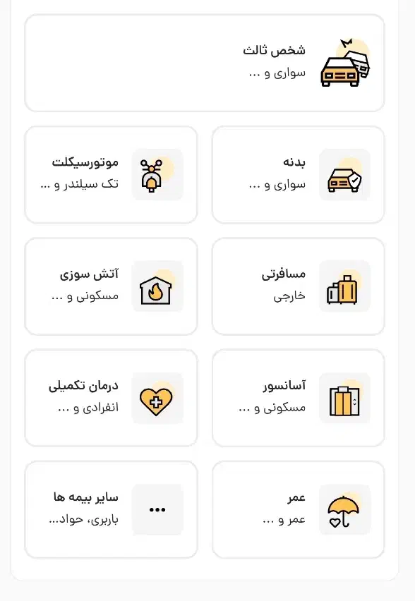 بیمه کنید جایزه نقدی دریافت کنید|خدمات مالی، حسابداری، بیمه|قزوین, |دیوار