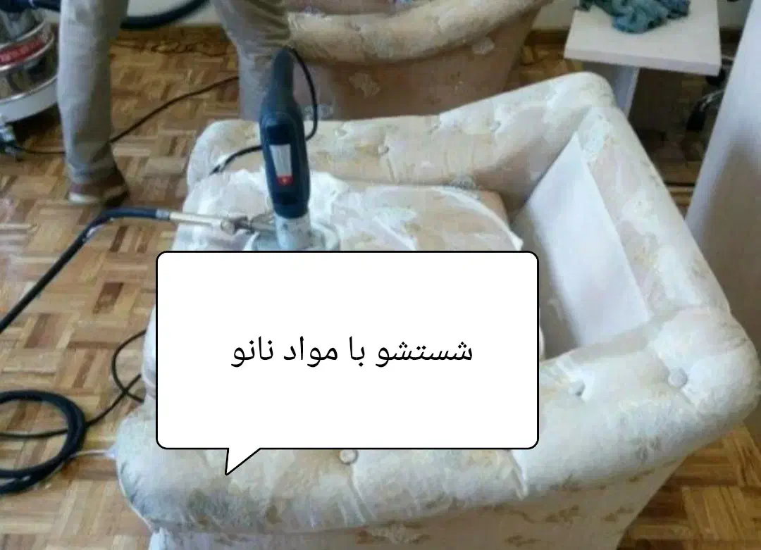 خدمات مبلشویی مدرن نانو واش تخفیفات ویژه|خدمات نظافت|اهواز, پادادشهر|دیوار
