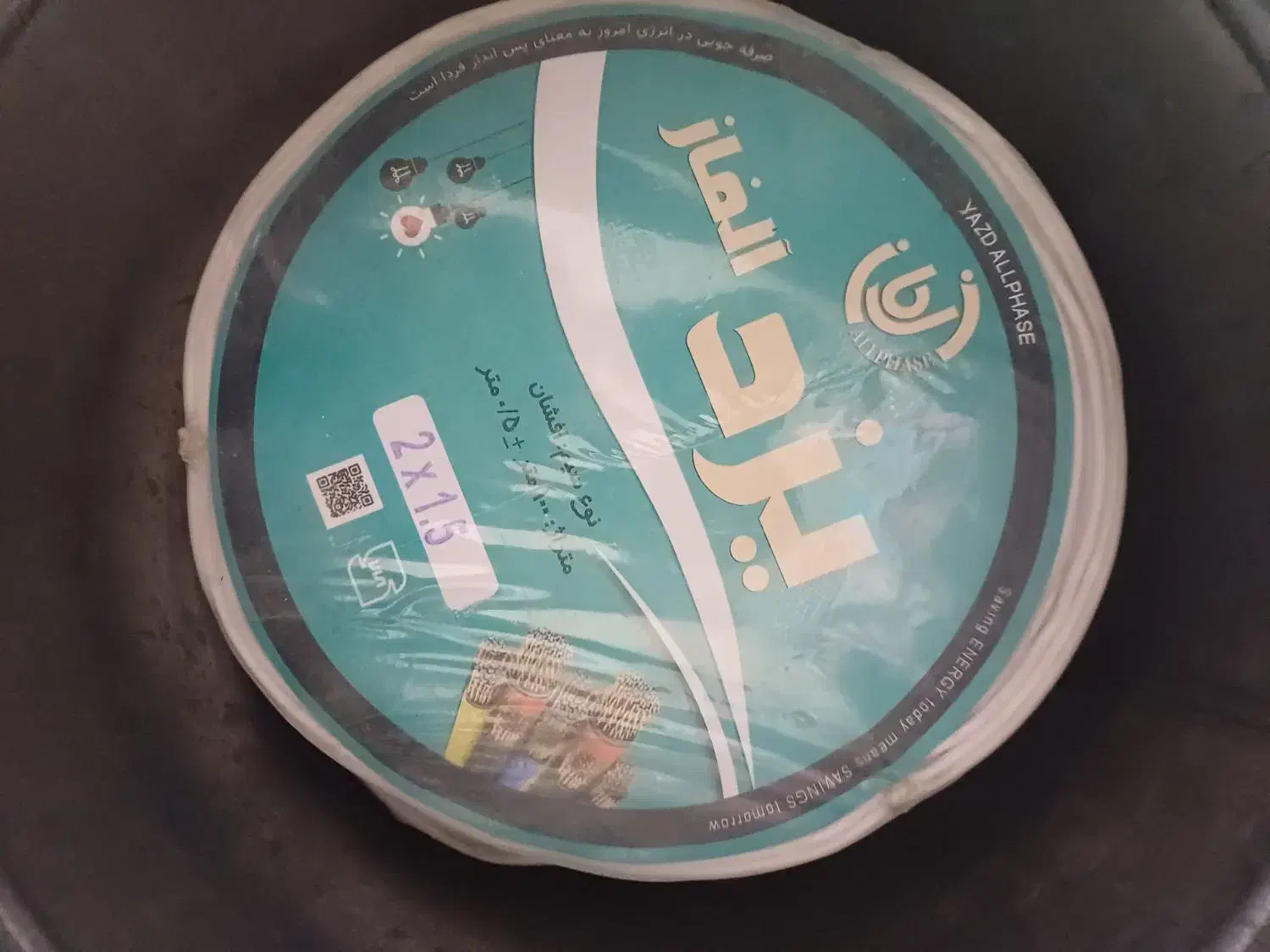 فروشانواعسیموکابل|مصالح و تجهیزات ساختمان|بیرجند, |دیوار