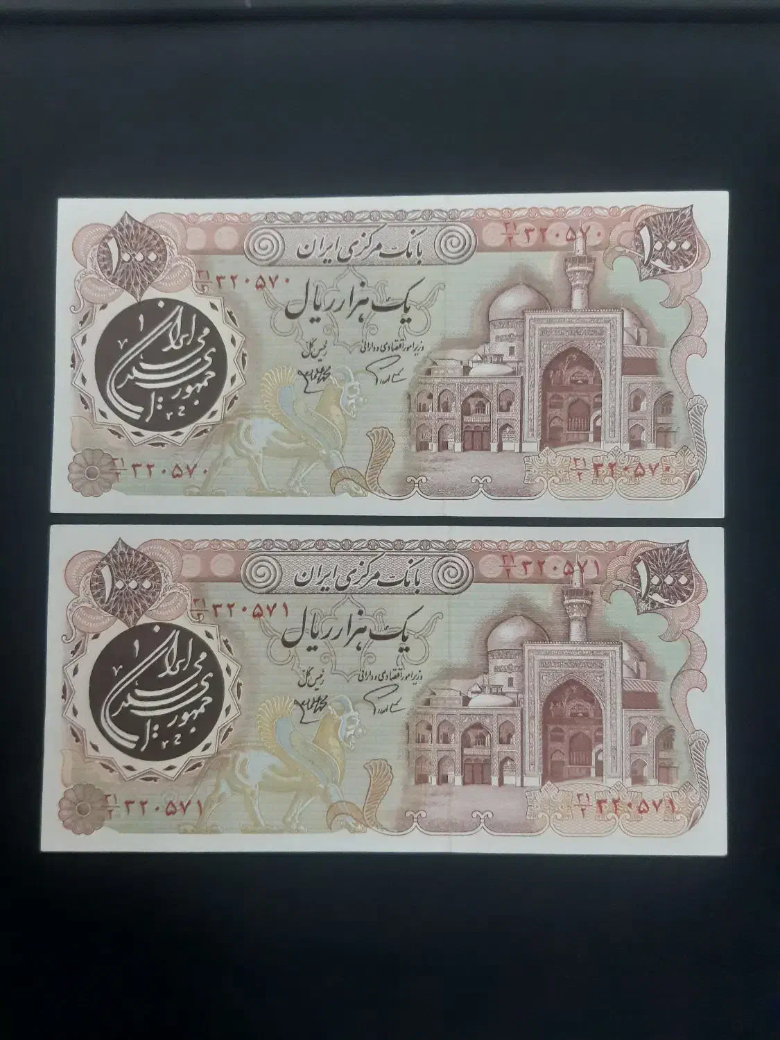 اسکناس های متنوع جمهوری اسلامی|کلکسیون سکه، تمبر، اسکناس|گرگان, |دیوار