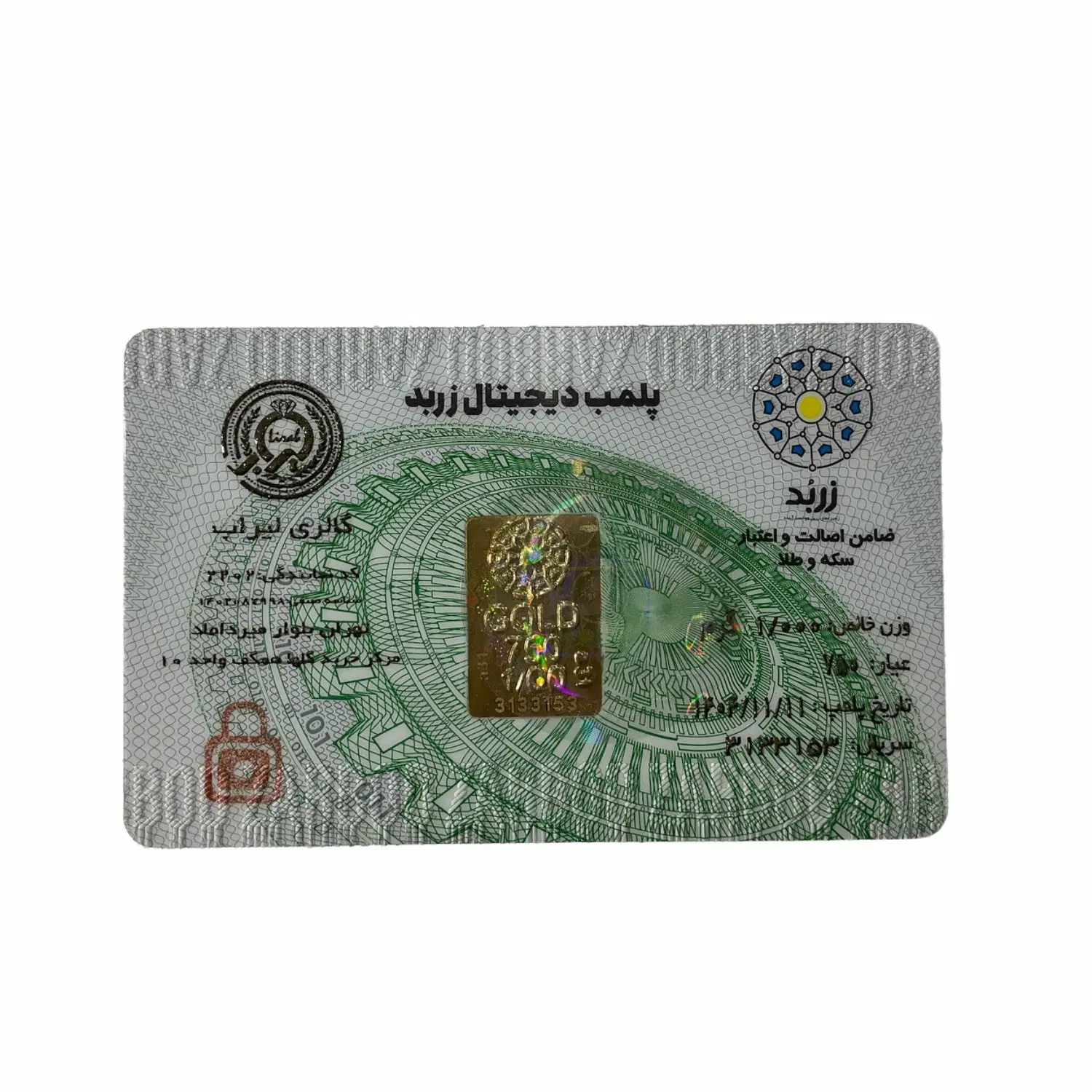 خرید و فروش طلا پلمپ زربد|جواهرات|تهران, میرداماد|دیوار