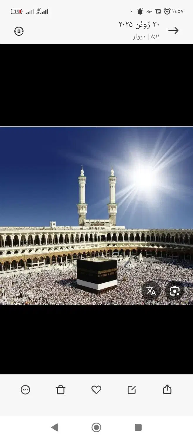 خرید و فروش فیش حج عمره و تمتع|تور و چارتر|کرمان, |دیوار