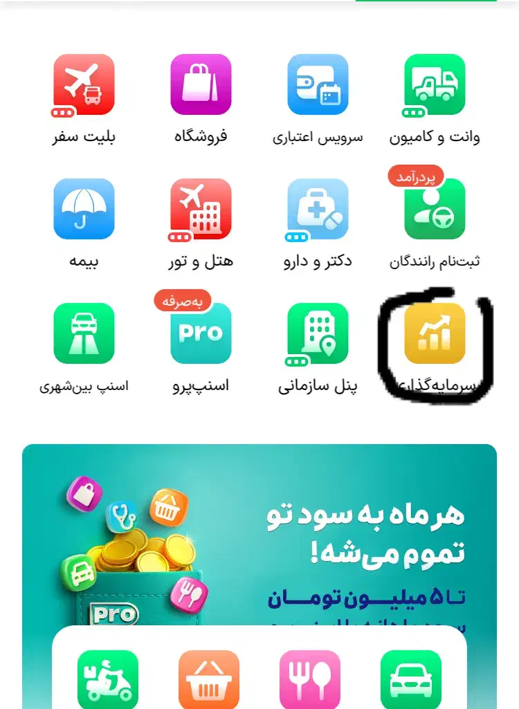 کد دعوت|کارت هدیه و تخفیف|اردبیل, |دیوار