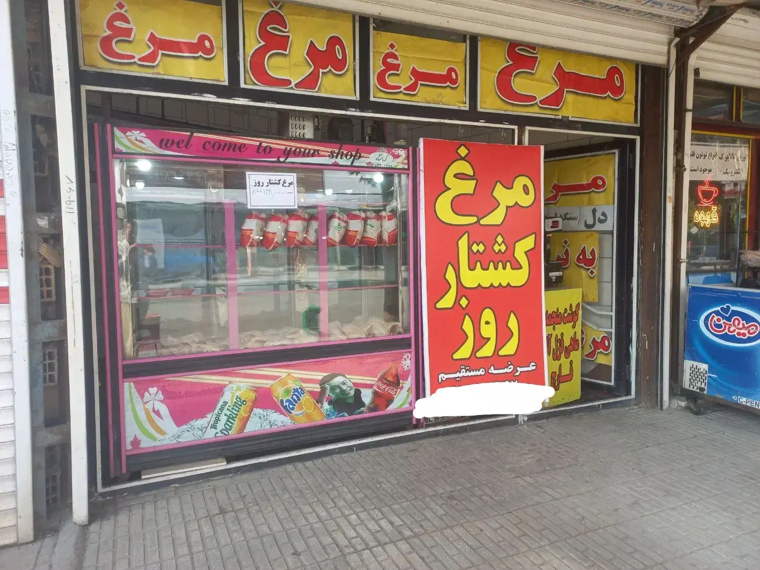 فروش وسایل مغازه مرغ فروشی|فروشگاه و مغازه|کرمانشاه, |دیوار