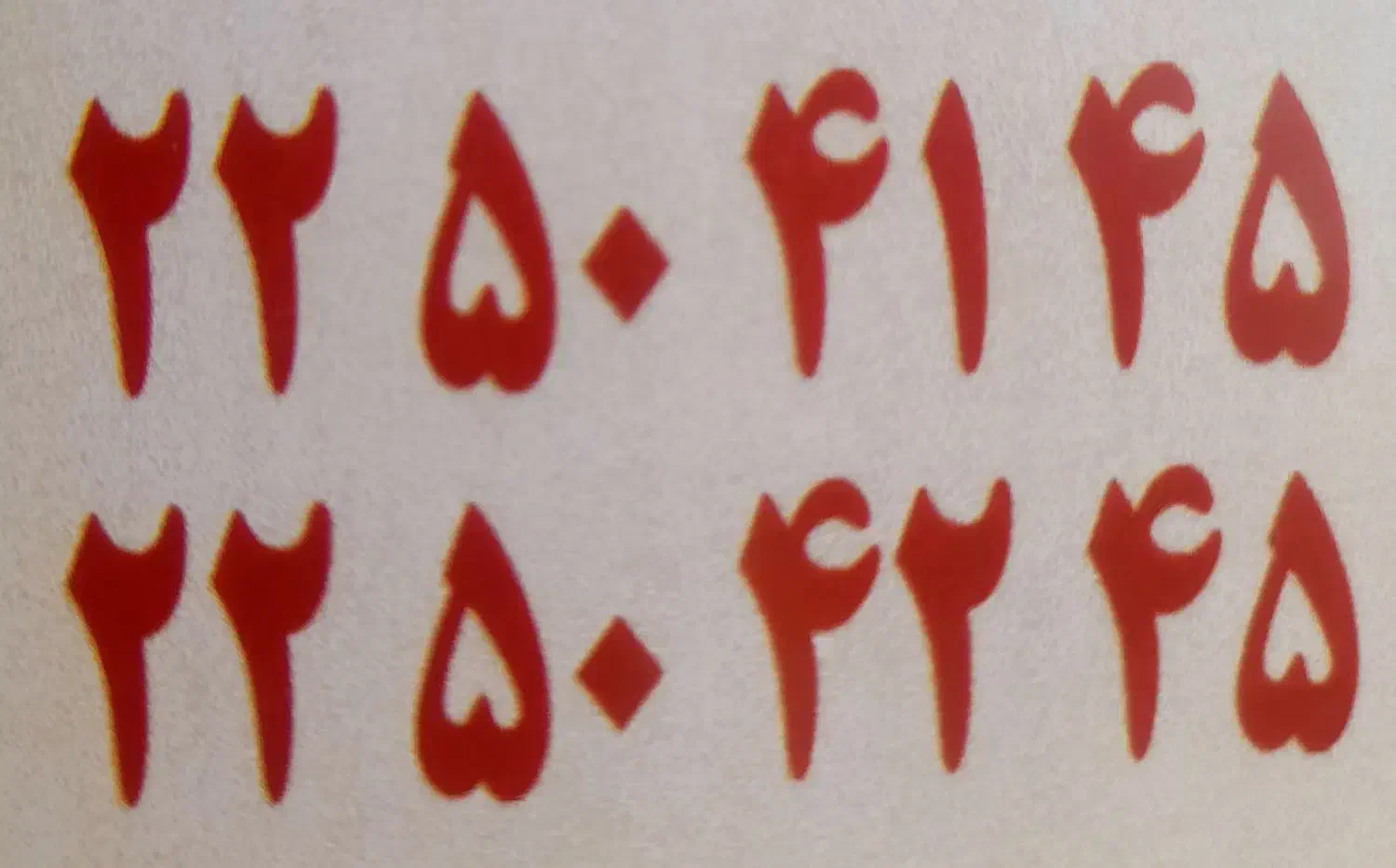 خط ثابت|سیمکارت|تهران, هروی|دیوار