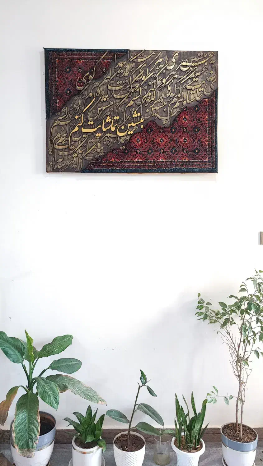 تابلوی کالیگرافی|تابلو، نقاشی، عکس|ایذه, |دیوار