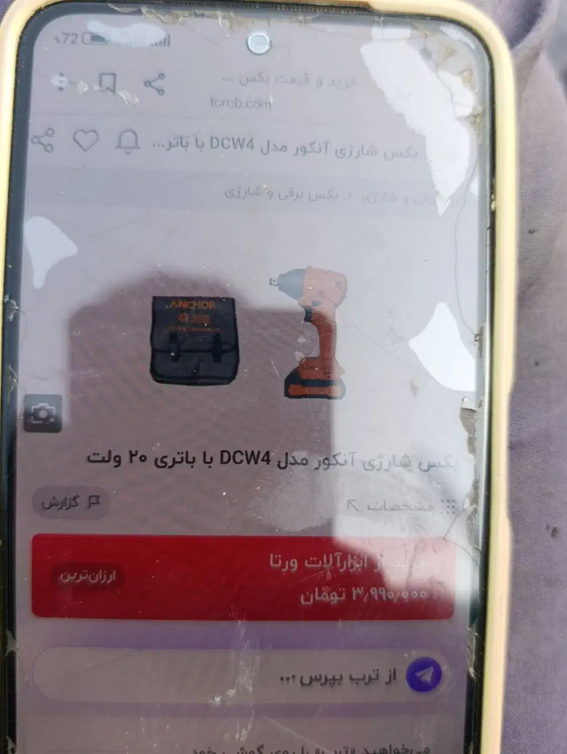 بکس شارژی آنکور|ابزارآلات|نکا, |دیوار