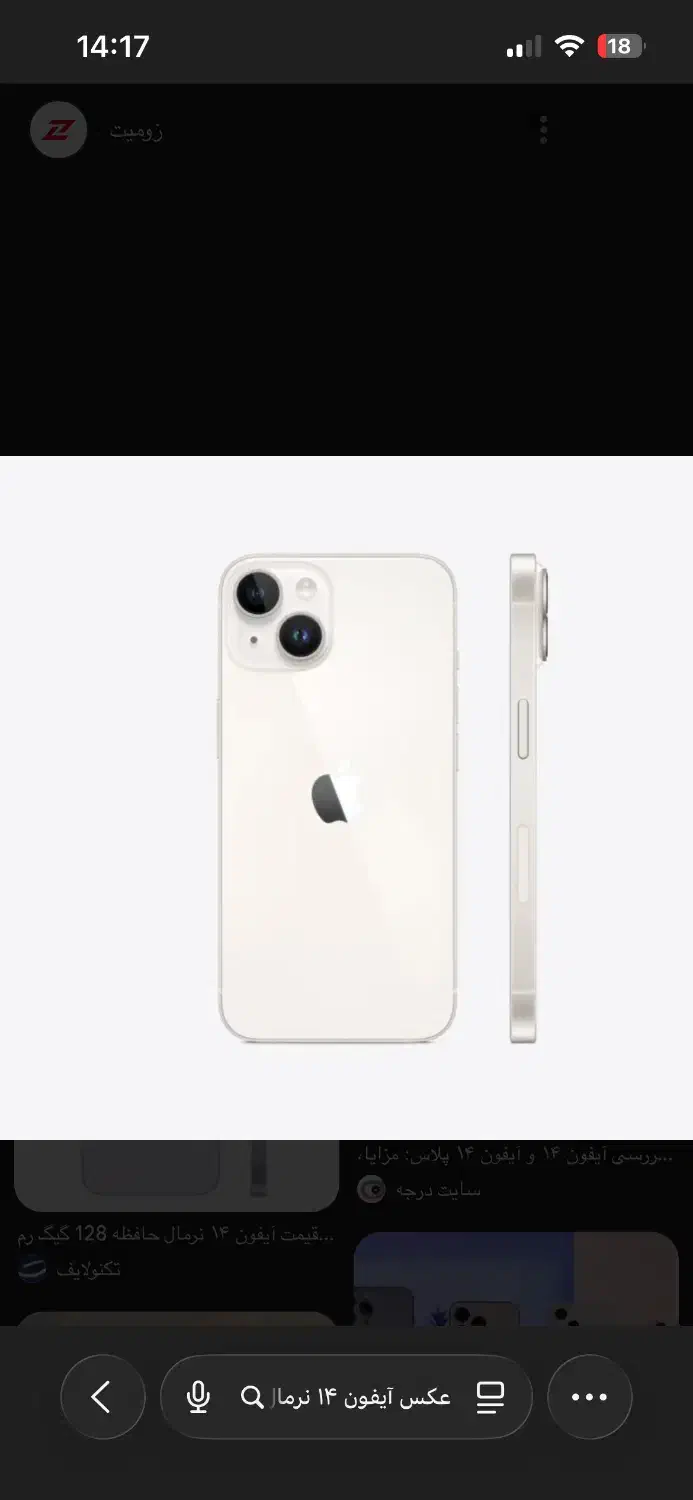 گوشی آیفون ۱۴ نرمال در حد|موبایل|سرعین, |دیوار