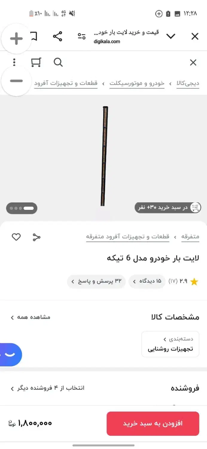 چراغ فدرالی|لامپ و چراغ|فلارد, |دیوار