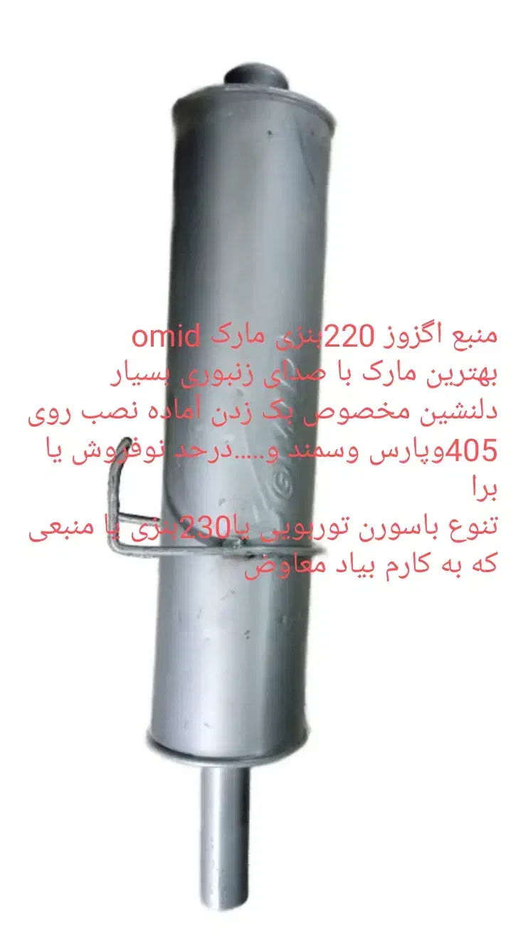 اسباب  بازی منبع اگزوز بنزی|اسباببازی بچه|بروجرد, |دیوار