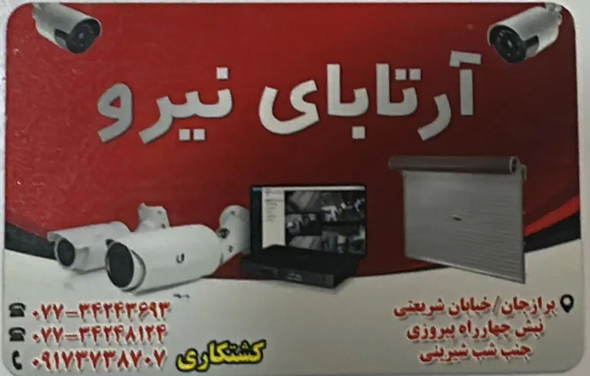 نیرو کار فنی(برق)|استخدام صنعتی، فنی، مهندسی|برازجان, |دیوار