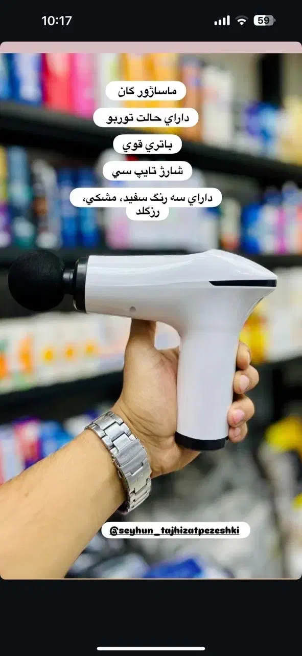 ماساژور گان|تجهیزات ورزشی|همدان, |دیوار