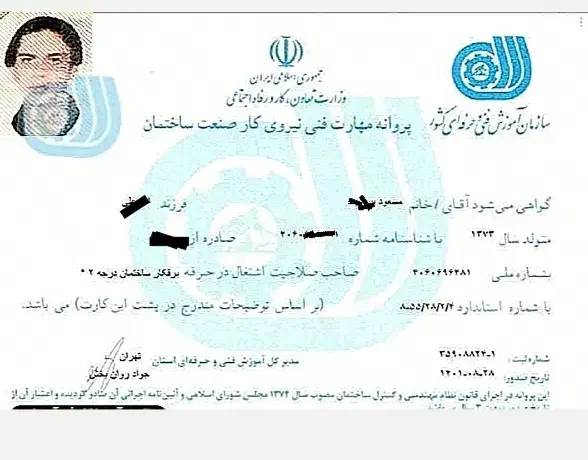 برقکار ساختمان مکانیک تعمیر نصب اجرا|خدمات پیشه و مهارت|اصفهان, چرخاب|دیوار