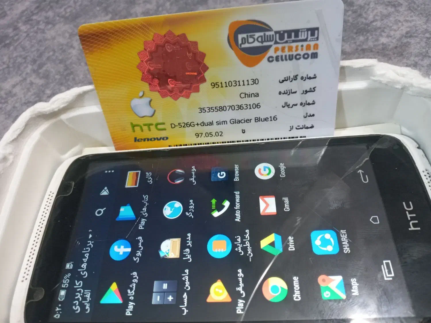 گوشی hTc|موبایل|کرج, حصارک بالا|دیوار