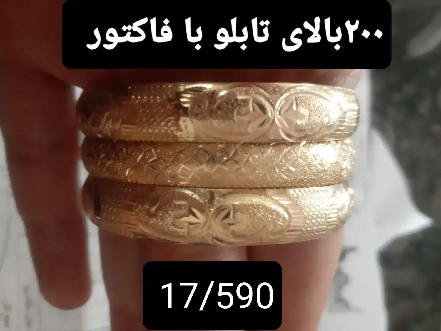 طلا در حد نو|جواهرات|شیراز, سینما سعدی|دیوار