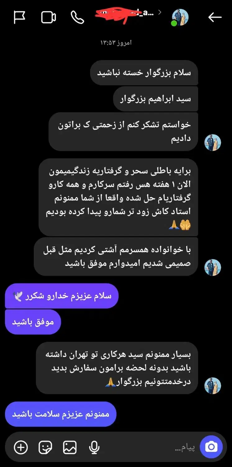 دعا  طلس|کتاب و مجله مذهبی|باقرشهر, |دیوار