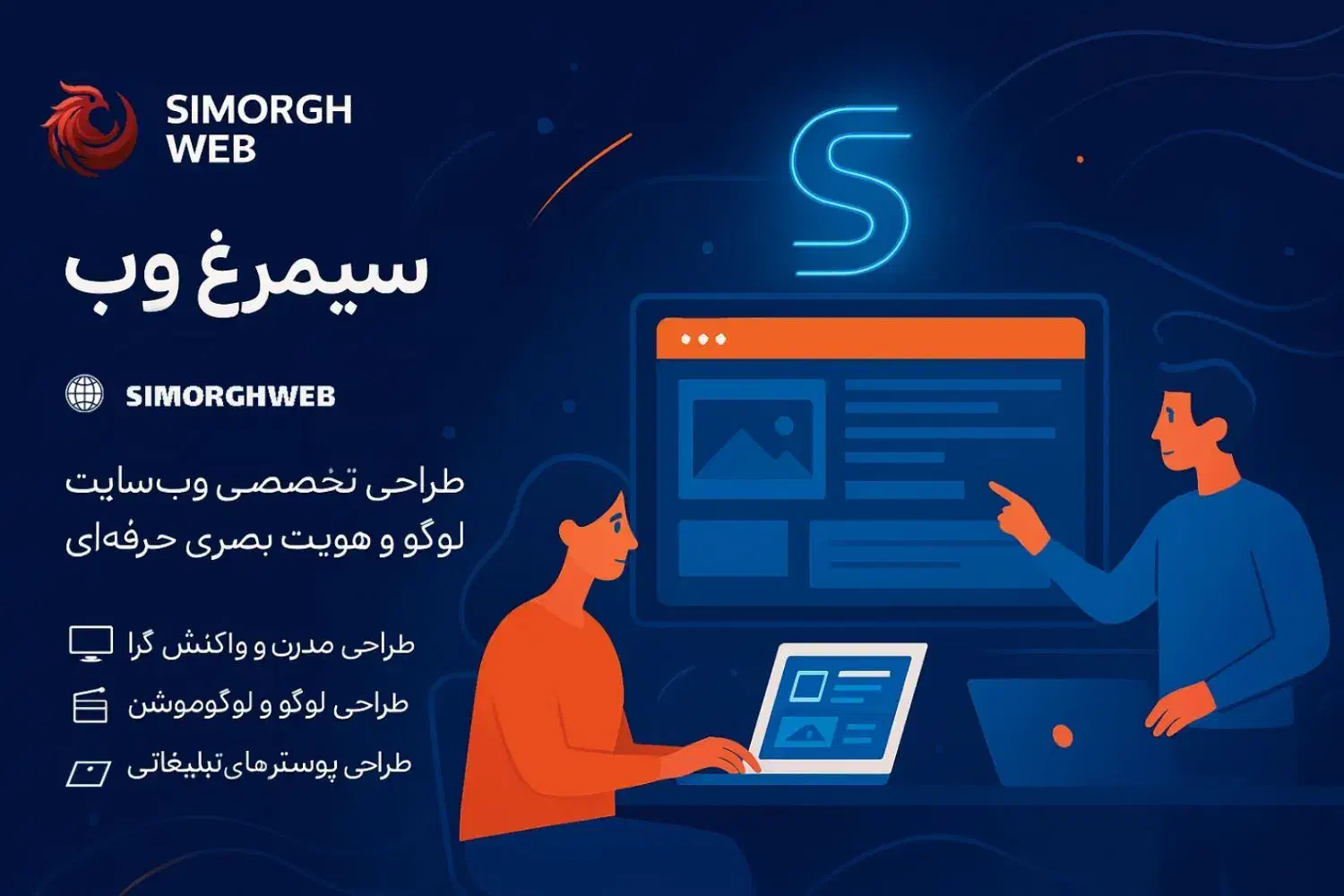 طراحی وبسایت مدرن + لوگو و لوگوموشن اختصاصی|خدمات رایانهای و موبایل|اراک, |دیوار