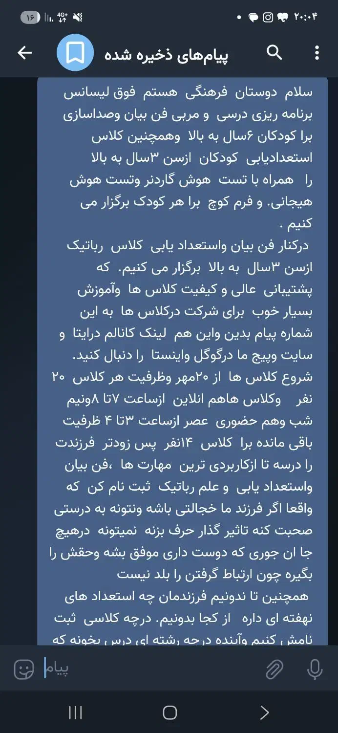 اموزش  فن بیان   ،تدریس خصوصی دروس ابتدایی،رباتیک،|خدمات آموزشی|کرمان, |دیوار