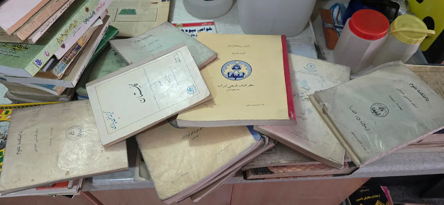 کتاب|کتاب و مجله آموزشی|اصفهان, سروستان|دیوار