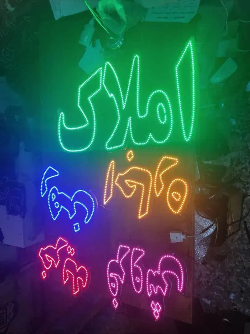 تابلو ال ای دی و نئون ولایت باکس املاک ...|فروشگاه و مغازه|اصفهان, آبشار|دیوار