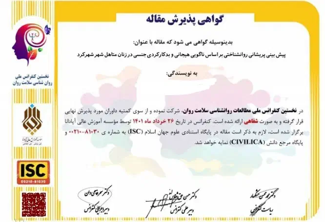 مقاله و پایان نامه محمدی|خدمات آموزشی|شیراز, ارم|دیوار