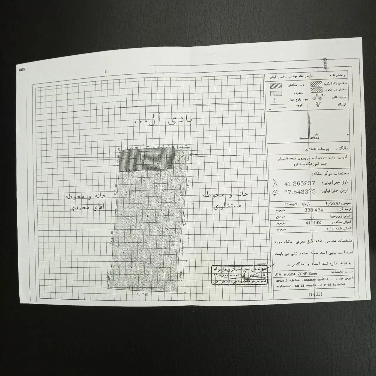 حراج رسمی ملک تجاری در رشت (خیابان مطهری)|فروش زمین و ملک کلنگی|رشت, ساغری سازان|دیوار