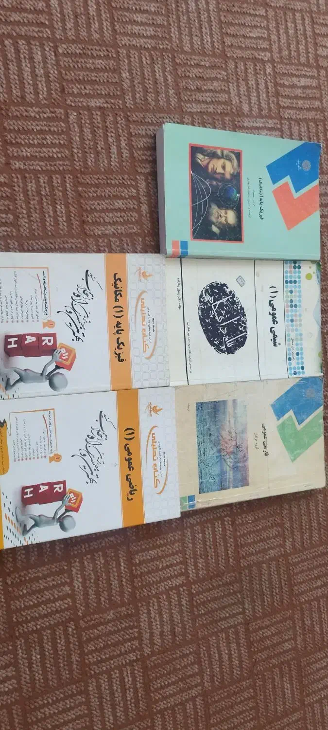 کتاب درسی|کتاب و مجله آموزشی|فولادشهر, مسکن مهر فولادشهر|دیوار