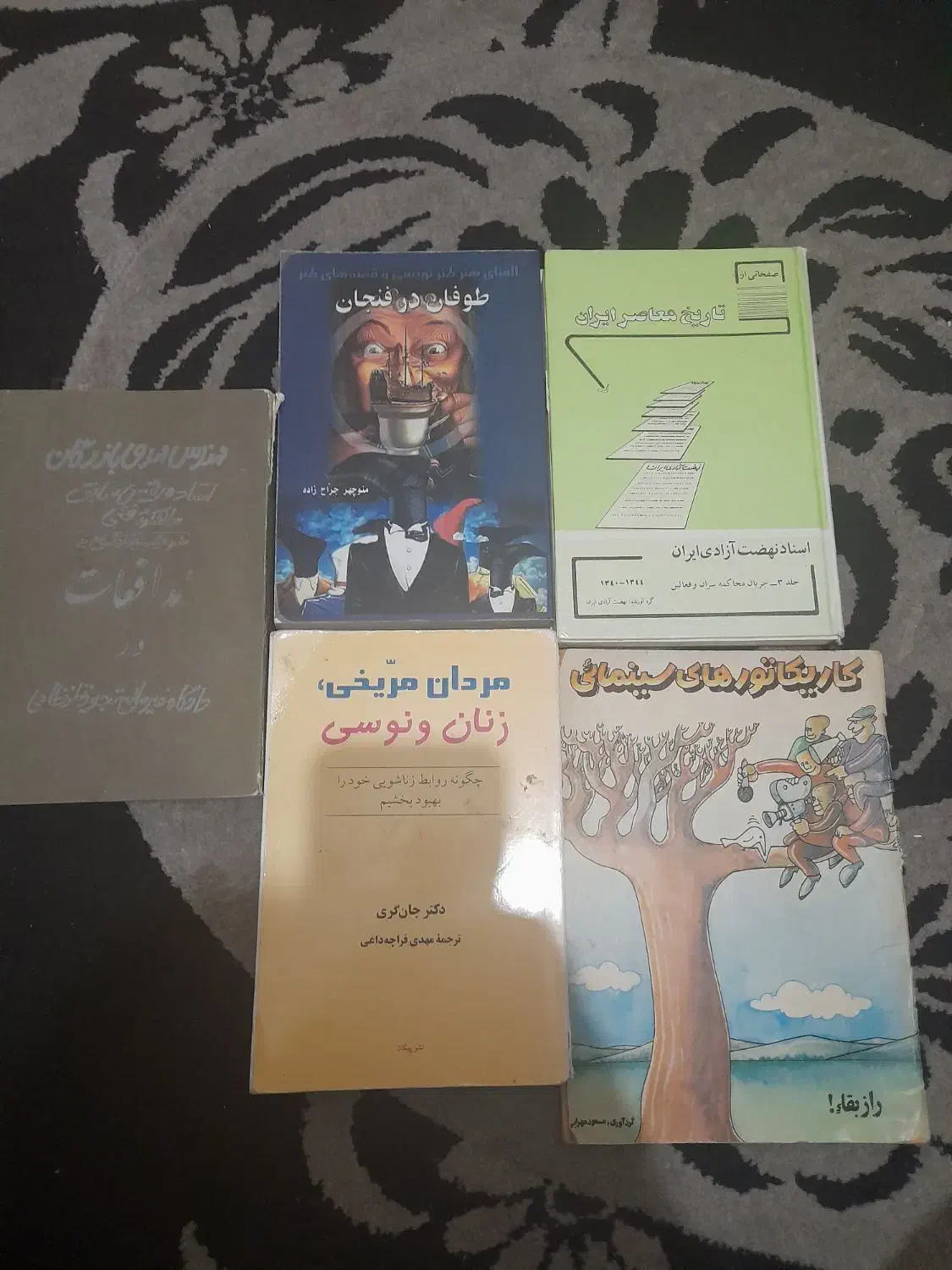 کتابهای حافظ وزرتشت...|کتاب و مجله تاریخی|تهران, اتابک|دیوار