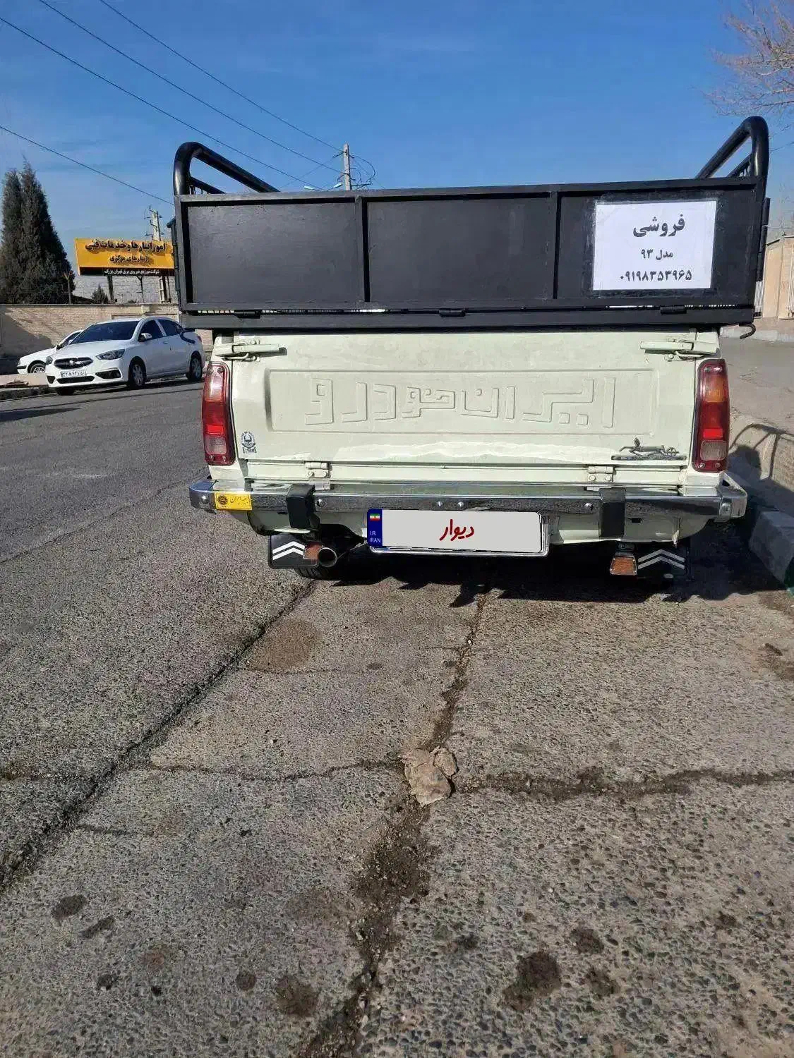 پیکان وانت|خودرو سواری و وانت|تهران, جوانمردان (اندیشه)|دیوار