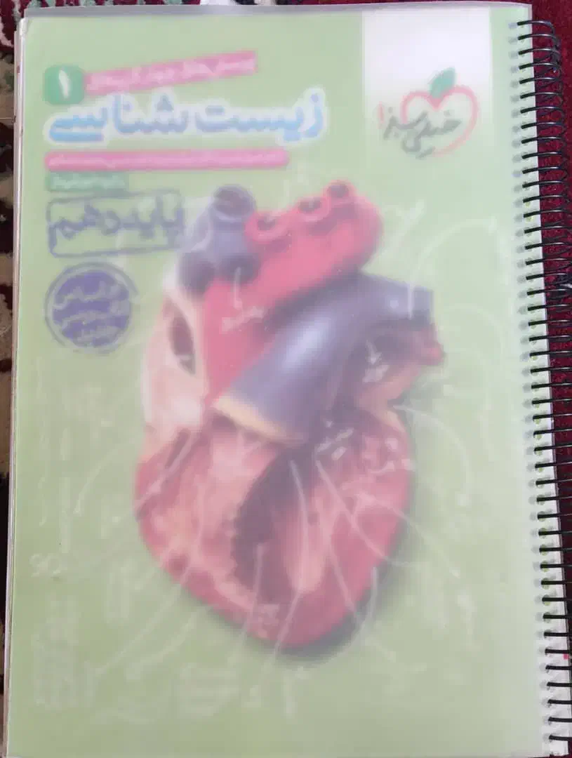 کتاب|کتاب و مجله آموزشی|مرودشت, ابوذر شمالی|دیوار