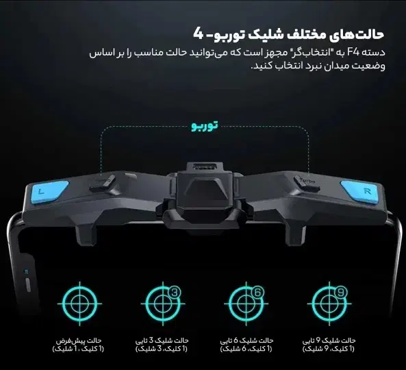 دسته بازی PUBG گیمسر / gamesir F4 Falcon|لوازم جانبی موبایل و تبلت|تهران, صادقیه|دیوار