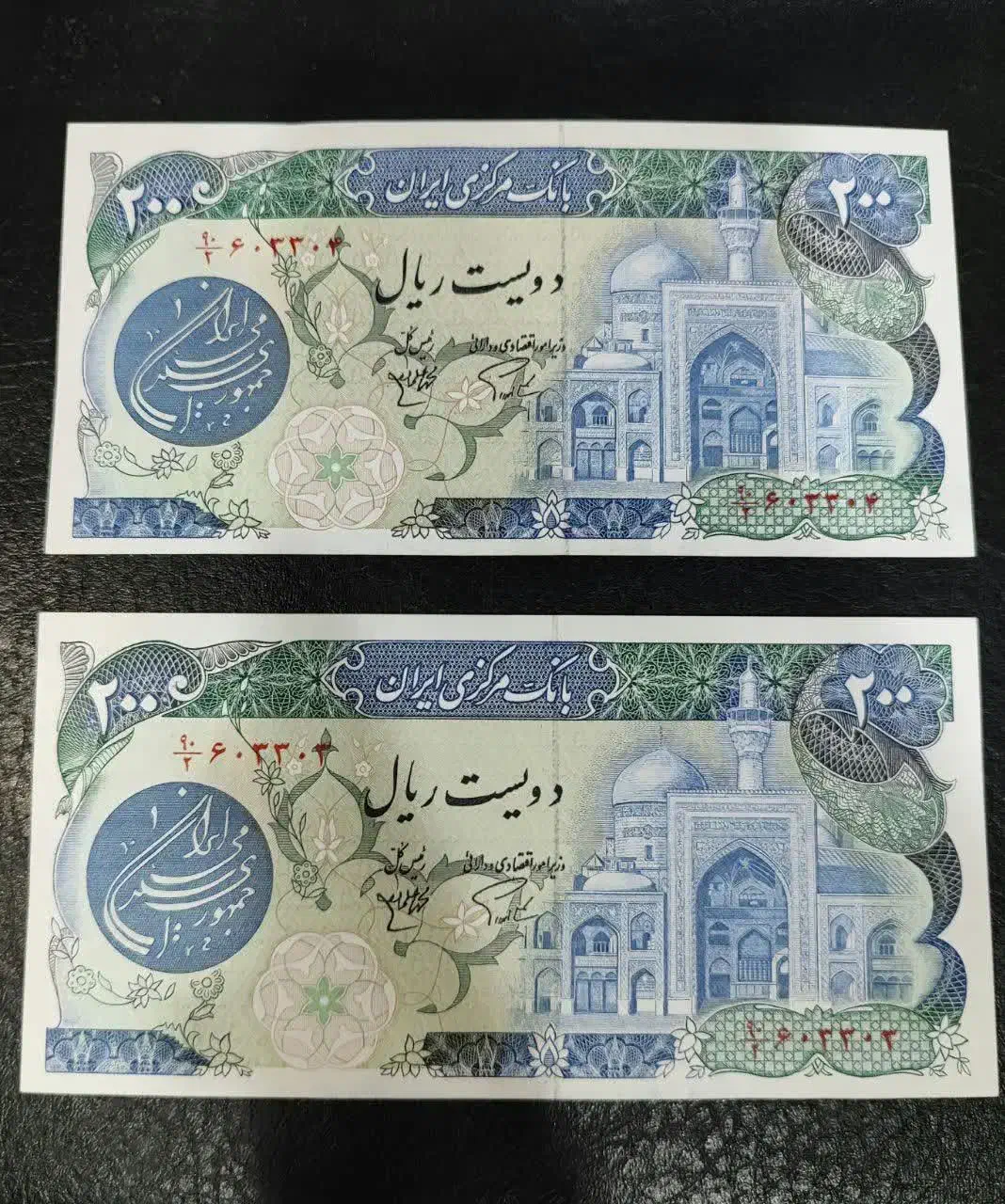 جفت اسکناس بارگاهی|کلکسیون سکه، تمبر، اسکناس|تهران, بوستان ولایت|دیوار