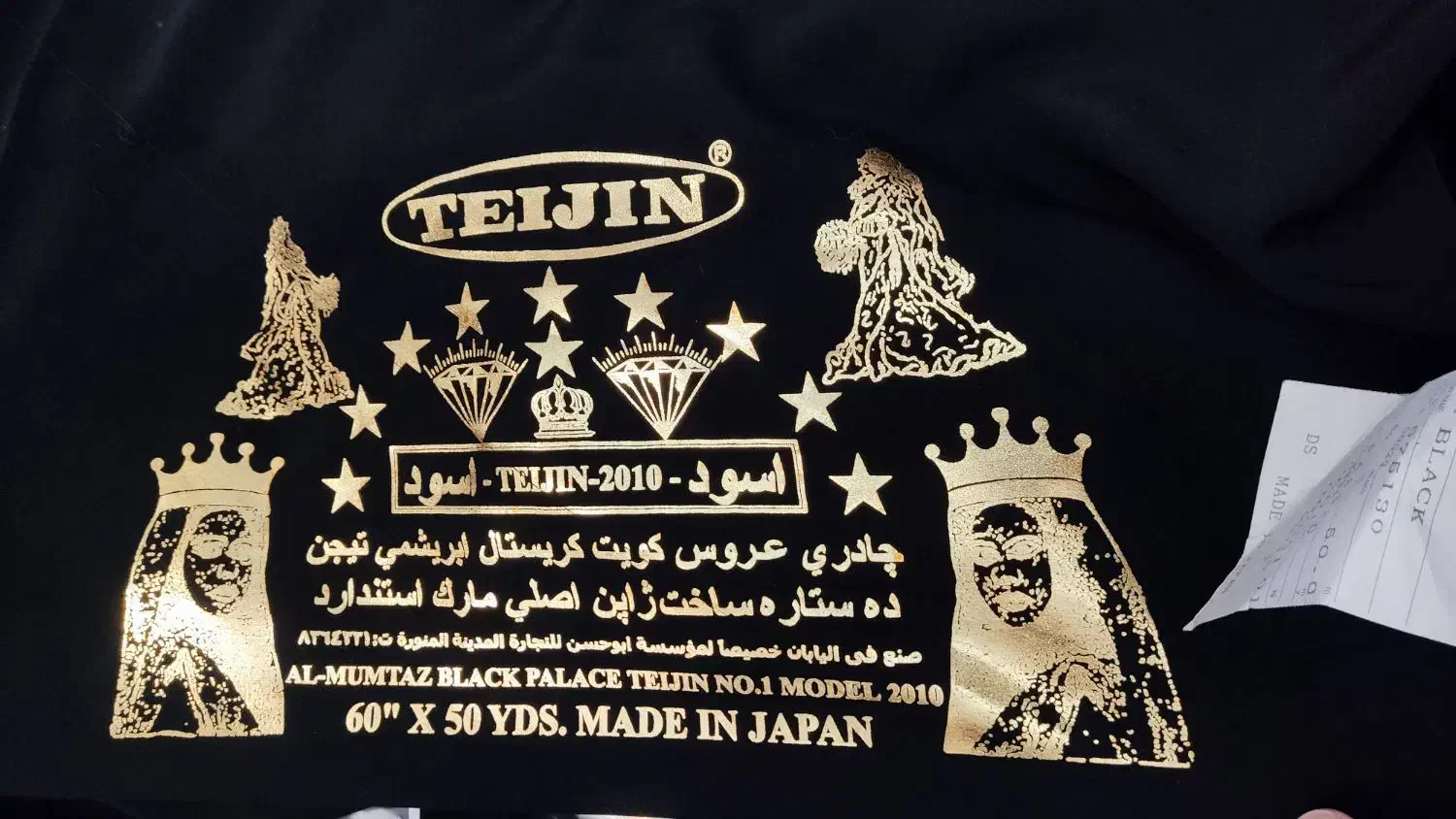 قواره چادری کریستال ژاپنی اصلی|لباس|کرج, دهقان ویلا|دیوار