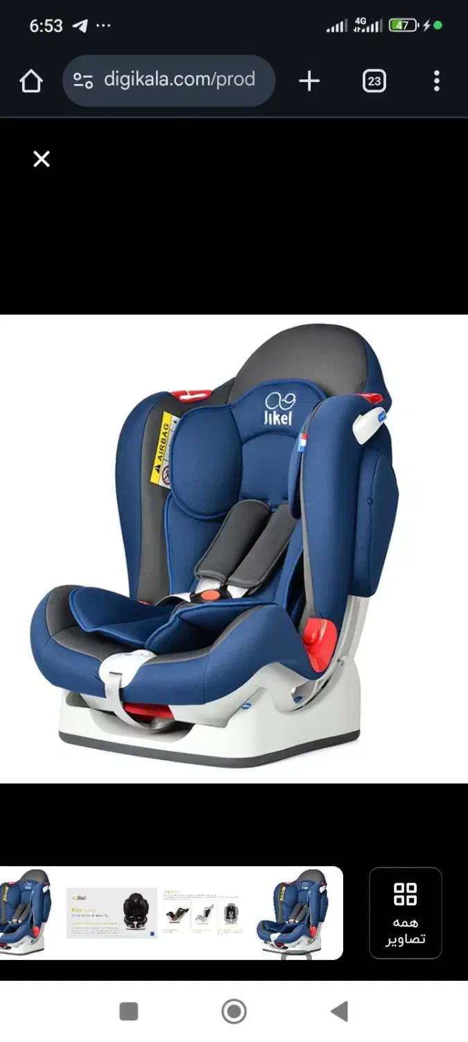 صندلی ماشین کودک  jikel  مدل Royz|کالسکه و لوازم جانبی|شیراز, فرهنگ شهر|دیوار