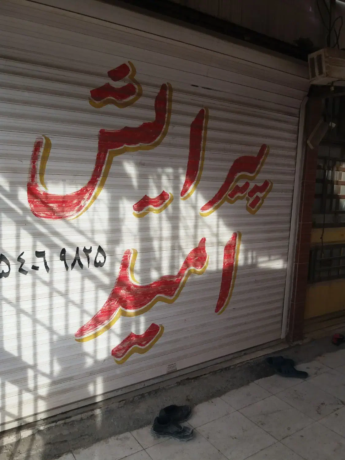 فروش مغازه ۱۵ متری در کوی رمضان|فروش مغازه و غرفه|اهواز, کوی رمضان|دیوار