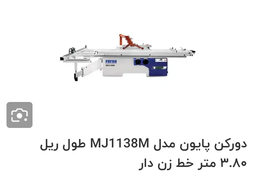 دورکن 380 پایون 1138mاکبند|ماشینآلات صنعتی|ربط, |دیوار