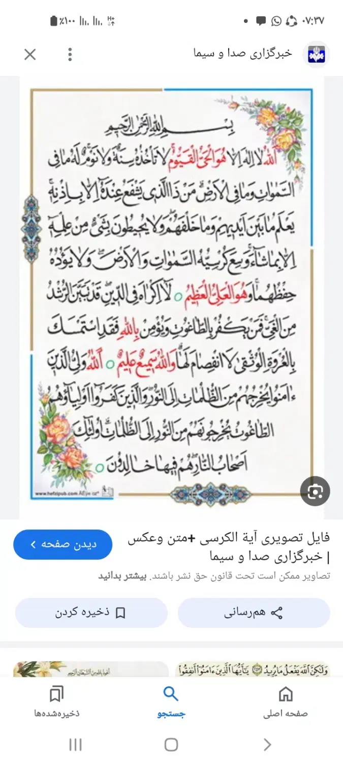 فروش یک فقره فیش حج عمره|تور و چارتر|آمل, |دیوار