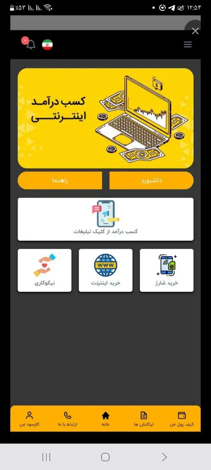 کسب درآمد با کارسود|کارت هدیه و تخفیف|آبدانان, |دیوار